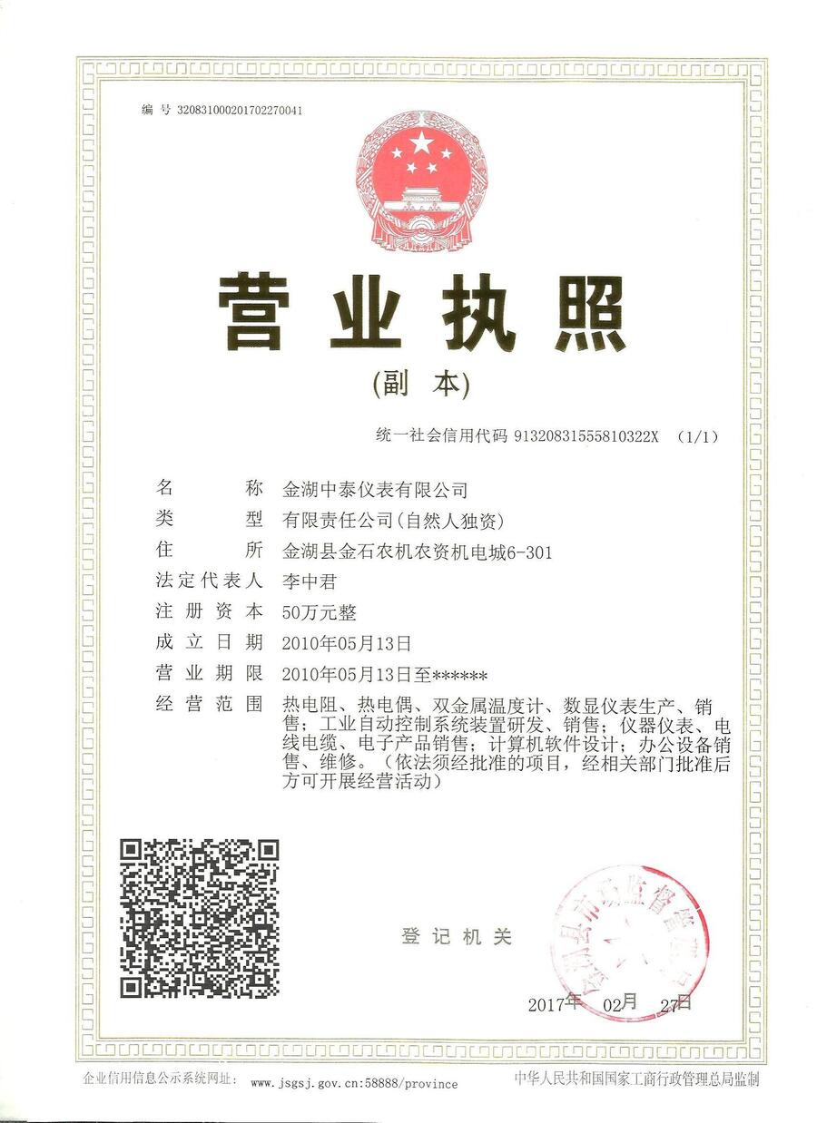 北京金湖中泰壓力校驗裝置-95-60mpa金湖中泰廠家直供